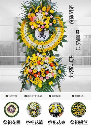 广东江门市恩平市沙湖镇下凯村花圈代送