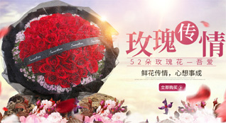广东江门市恩平市沙湖镇下凯村鲜花速递